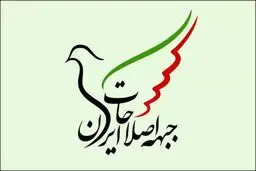 حفظ صلح، مسئولیت مشترک همه ارکان حاکمیت و نیروهای سیاسی کشور است
