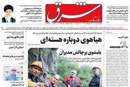 پنجشنبه 7 دی 1402 | شماره4734