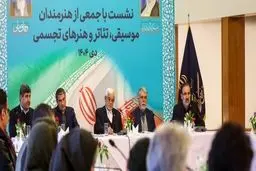 هنرمندان در دیدار با معاون اول پزشکیان چه گفتند؟