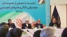 هنرمندان در دیدار با معاون اول پزشکیان چه گفتند؟