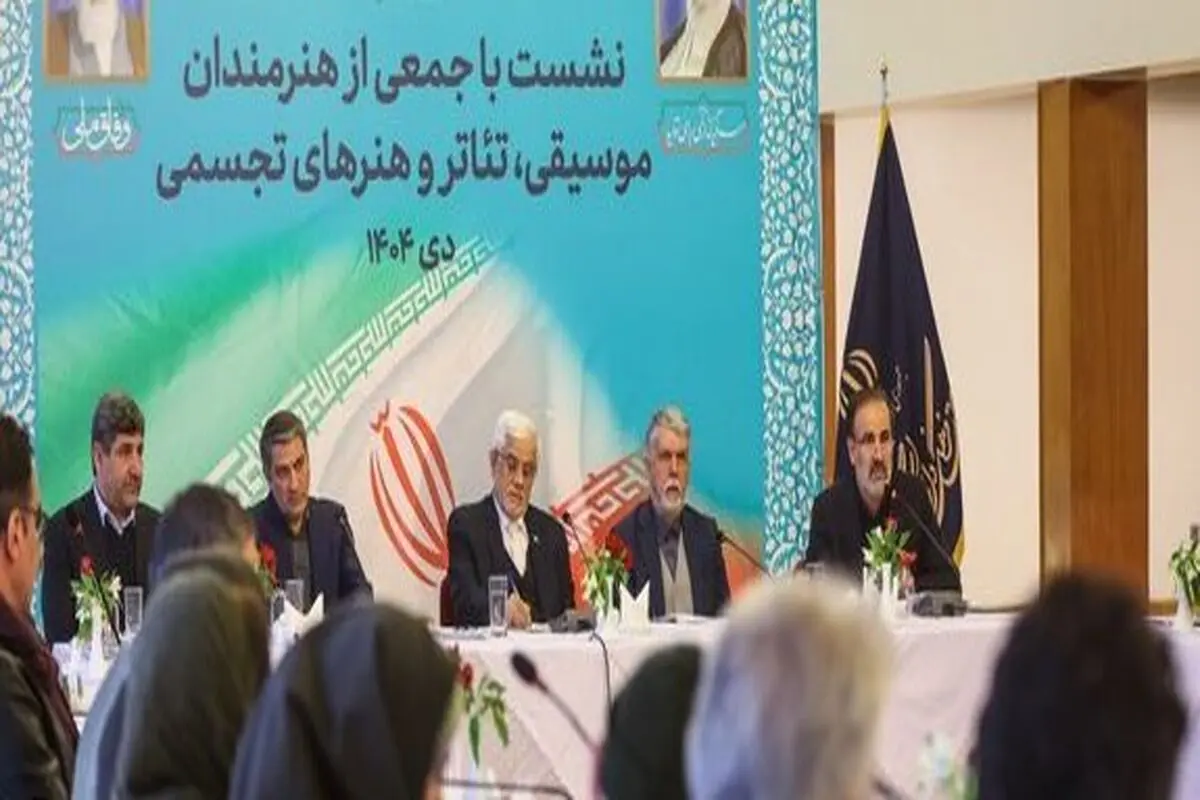 هنرمندان در دیدار با معاون اول پزشکیان چه گفتند؟