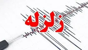 زلزله ۳.۲ ریشتری کهگیلویه و بویراحمد را لرزاند