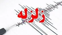زلزله ۳.۲ ریشتری کهگیلویه و بویراحمد را لرزاند