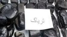 قاچاقچی ۱۲ کیلویی تریاک در ملارد دستگیر شد