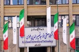 ممنوعیت برگزاری کلاس در دانشگاه خواجه نصیرالدین طوسی 