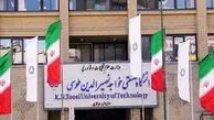 ممنوعیت برگزاری کلاس در دانشگاه خواجه نصیرالدین طوسی 