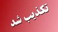 آموزش و پرورش درباره لو رفتن سوالهای آزمون سمپاد موضعگیری کرد