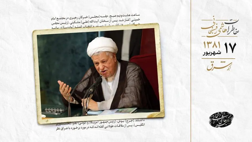 طرح فعال کردن خبرگان تصویب شد
