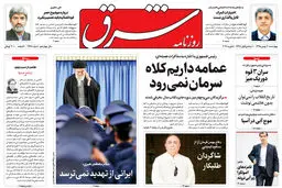 چهارشنبه 20 بهمن 1395 شماره 2798