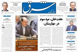 سه‌شنبه 06 آبان 1393 شماره 2149