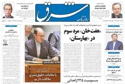 سه‌شنبه 06 آبان 1393 شماره 2149