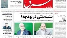 چهارشنبه 25 دی 1398 شماره 3624