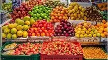 جدیدترین قیمت میوه و صیفی اعلام شد