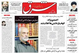 یکشنبه 15  آبان  1390 شماره 1387