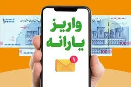 یارانه تیرماه دهک‌های ۴ تا ۹ واریز شد