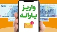 واریز یارانه تیر ۱۴۰۴ این دهک ها انجام شد