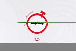 بازگشت ترامپ به توییتر با عکس تاریخی