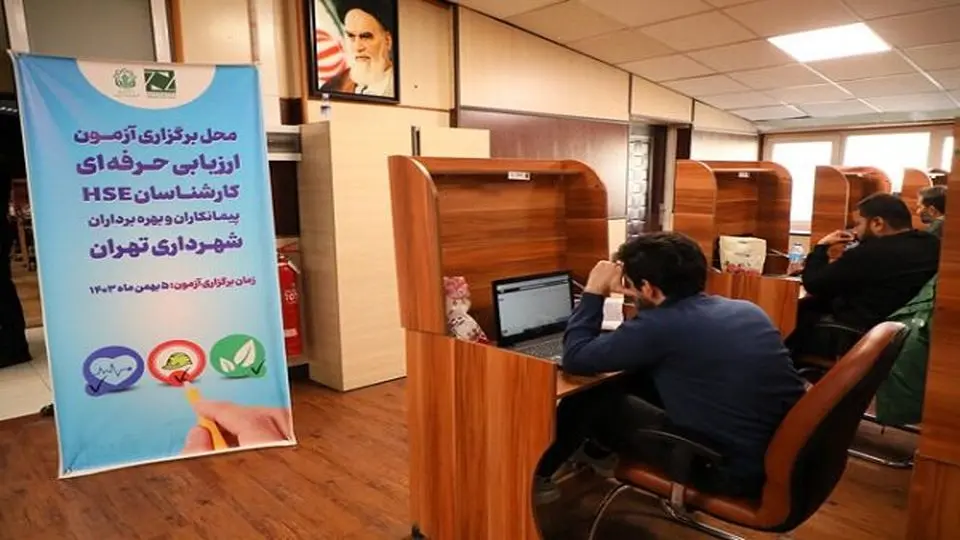 اسامی پذیرفتهشدگان آزمون شهرداری