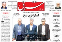 یکشنبه 4 اسفند 1398 شماره 3654