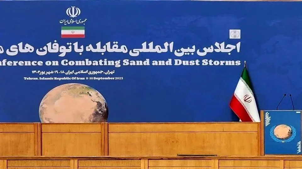 إیران.. انطلاق المؤتمر الدولی لمکافحة العواصف الرملیة والترابیة