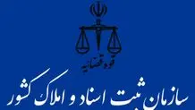 سازمان ثبت اسناد: ۵۰ درصد شرکت‌های خارجی ثبت‌شده در ایران برای اتباع افغانستانی است