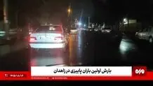 اولین باران پاییزی در زاهدان+ ویدئو