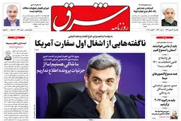 یکشنبه 26 بهمن 1399 | شماره 3940