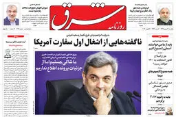 یکشنبه 26 بهمن 1399 | شماره 3940