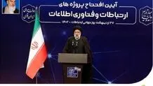 افتتاح پروژه‌های بزرگ همراه اول با حضور رییس‌جمهور
