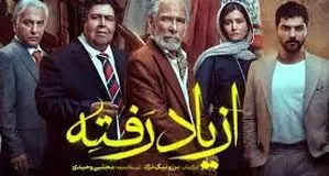 اثری بی‌روح و‌ سطحی