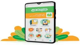 خانواده‌ها مراقب این پیام در شاد باشند