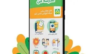 اختلال در «شاد» در روزهای آموزش مجازی؛ آموزش در سایه اینترنت ناپایدار و شرایط جنگی