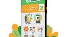 خانواده‌ها مراقب این پیام در شاد باشند