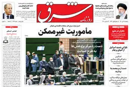 پنجشنبه 2 دی 1400 | شماره 4177