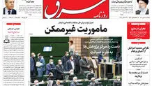 پنجشنبه 2 دی 1400 | شماره 4177