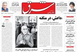 یکشنبه 08 تیر 1393 شماره 2051