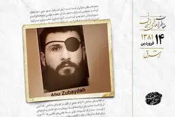 بازداشت مسئول عملیات القاعده توسط پاکستان 