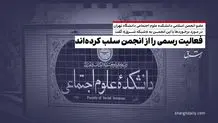 ماجرای حمله هکری به سایت وزارت علوم چیست؟