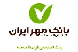 نحوه پرداخت وام قرض الحسنه ویژه زنان اعلام شد+ جزئیات و مبلغ