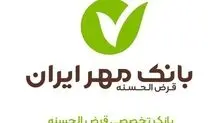 نحوه پرداخت وام قرض الحسنه ویژه زنان اعلام شد+ جزئیات و مبلغ