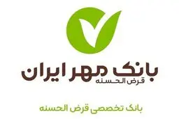 نحوه پرداخت وام قرض الحسنه ویژه زنان اعلام شد+ جزئیات و مبلغ