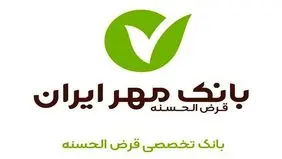 نحوه پرداخت وام قرض الحسنه ویژه زنان اعلام شد+ جزئیات و مبلغ