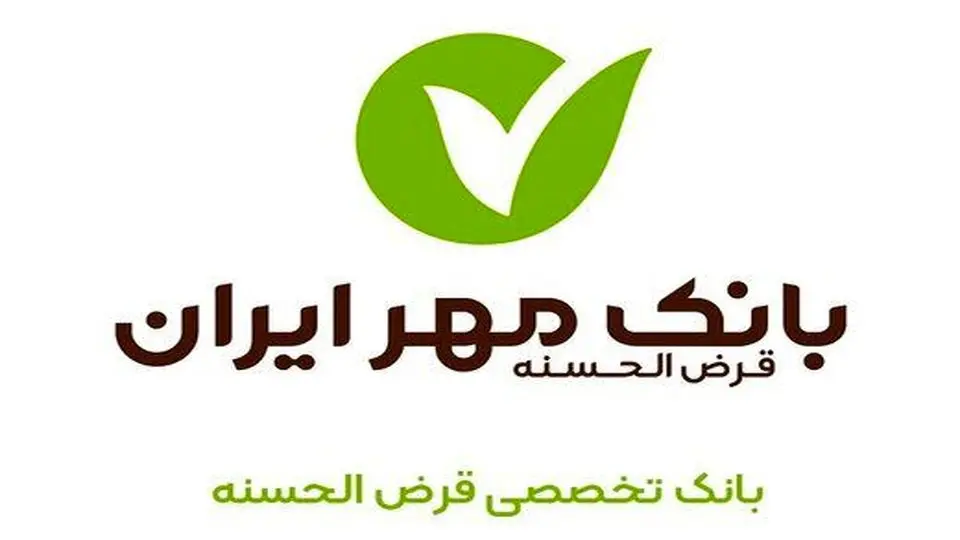 نحوه پرداخت وام قرض الحسنه ویژه زنان اعلام شد+ جزئیات و مبلغ