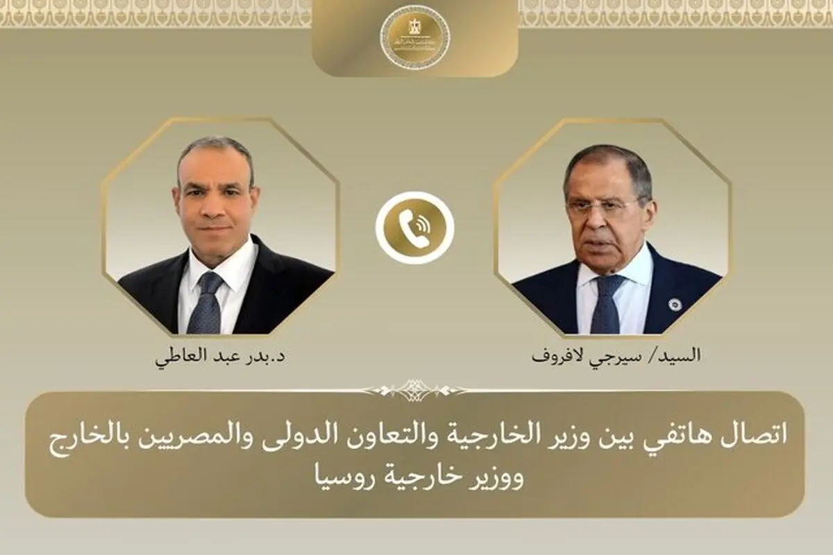 تماسی تلفنی وزاری خارجه مصر و روسیه درباره روند مذاکرات ایران و آمریکا 
