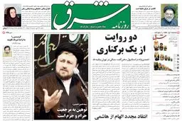 شنبه 04 دی 1389شماره 1143