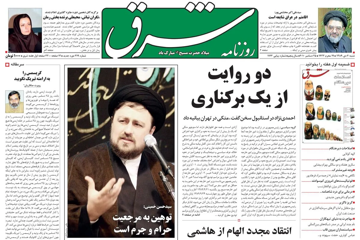 شنبه 04 دی 1389شماره 1143