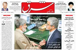 یکشنبه 13 بهمن 1398 شماره 3637