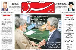 یکشنبه 13 بهمن 1398 شماره 3637