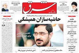 یکشنبه 20 خرداد 1397 شماره 3166