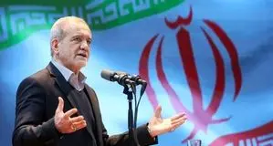 پزشکیان به‌زودی با مردم گفتگو می‌کند